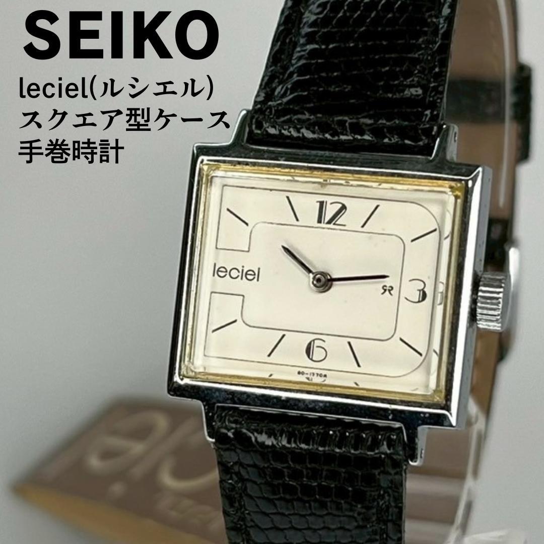 未使用品 SEIKO セイコー ルシエル スクエアケース 手巻時計 稼働品