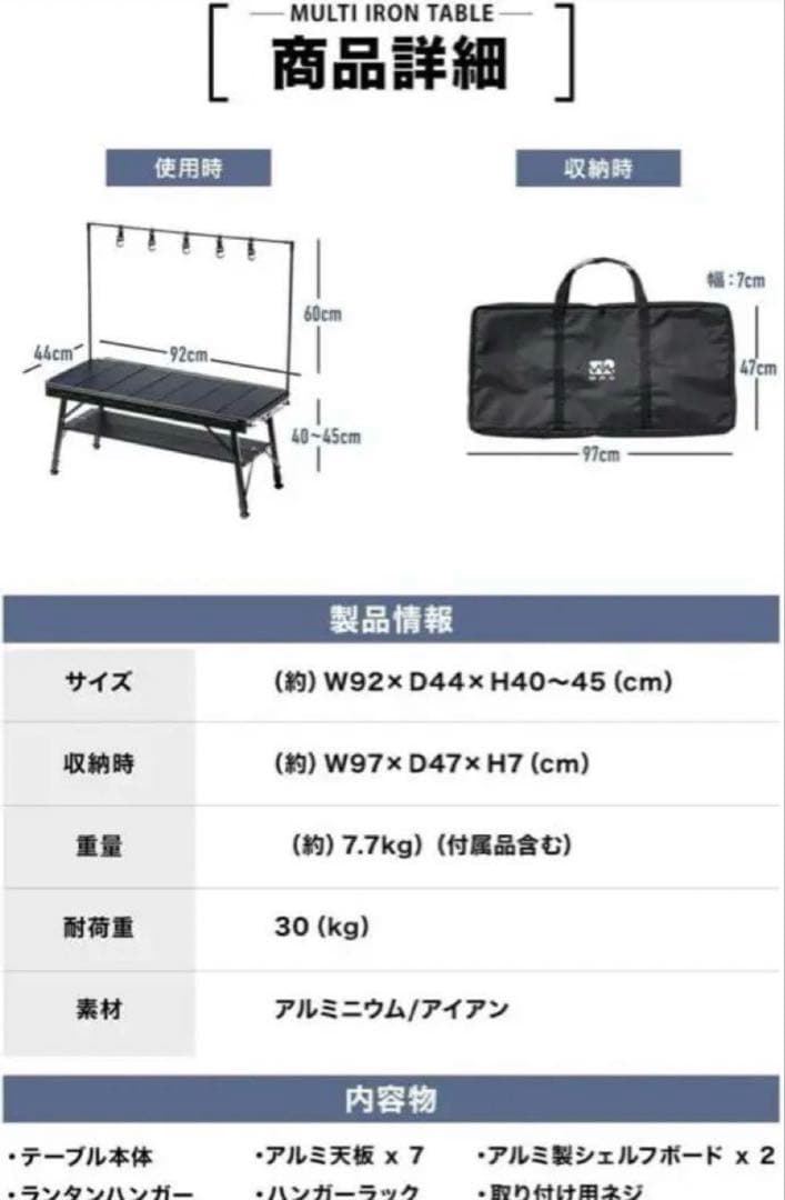 S*E様 WAQ MULTI IRON TABLE
