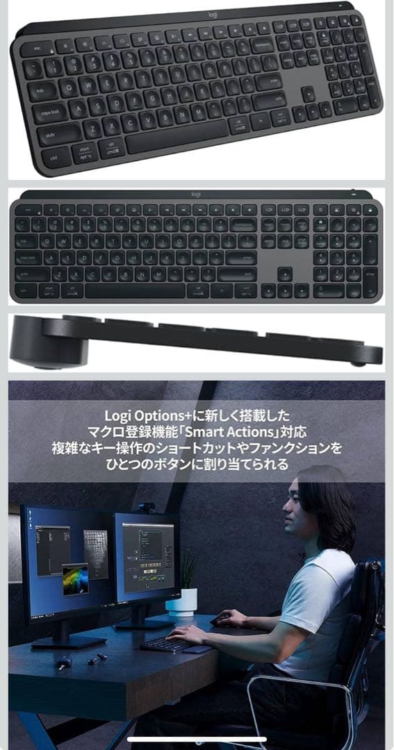 【お値下げ】Logitech MX KEYS Bluetoothキーボード 本体