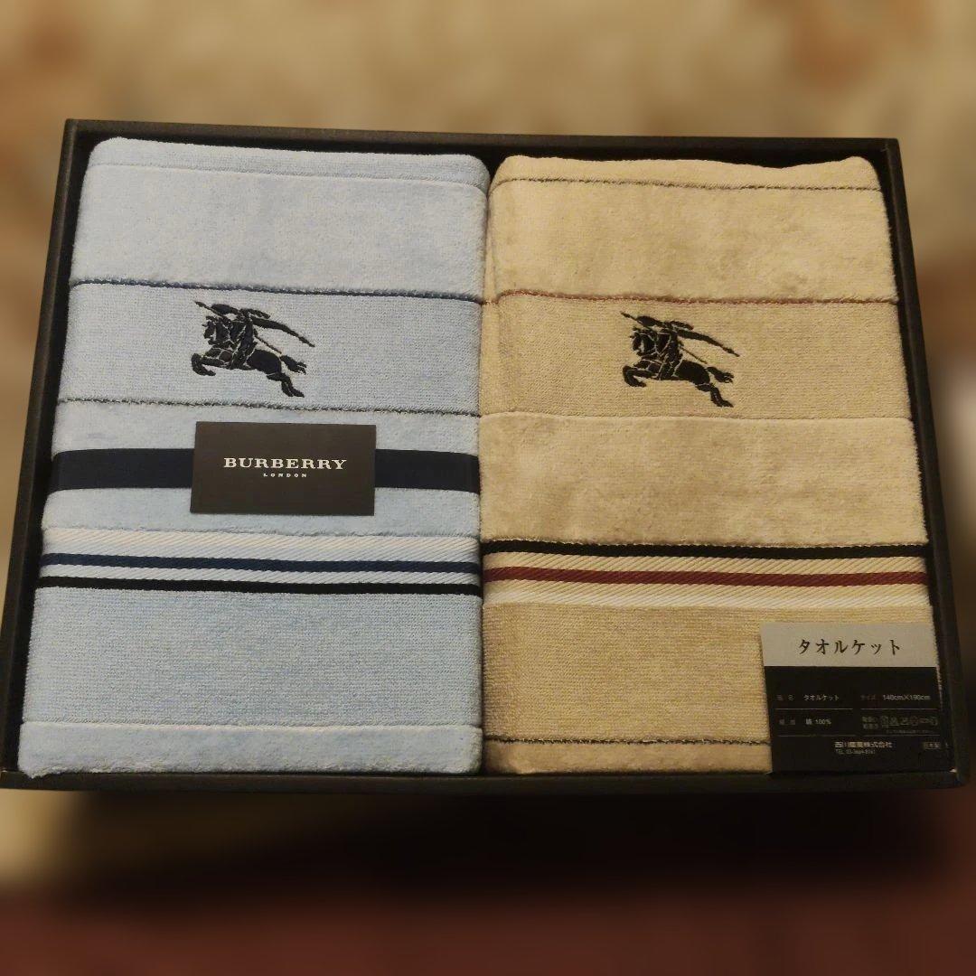 みかさく　新品未使用　箱入り バーバリー タオルケット 2枚セット