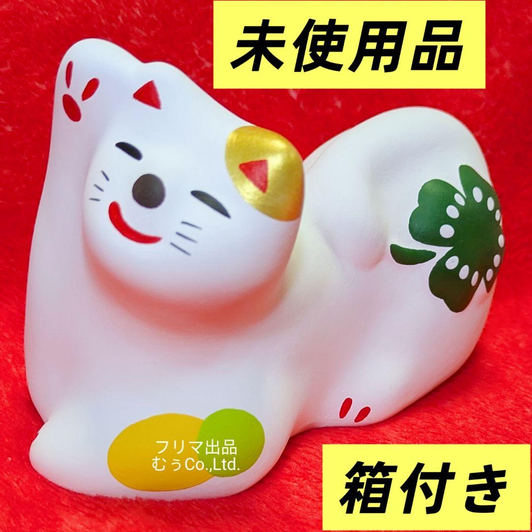 工房輪葉葉 窯出し 通常 抽選 れいわ猫 黄色 招き猫 縁起物 わはは 金運