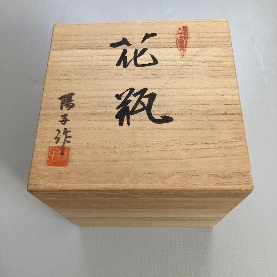 花器　村上木彫堆朱