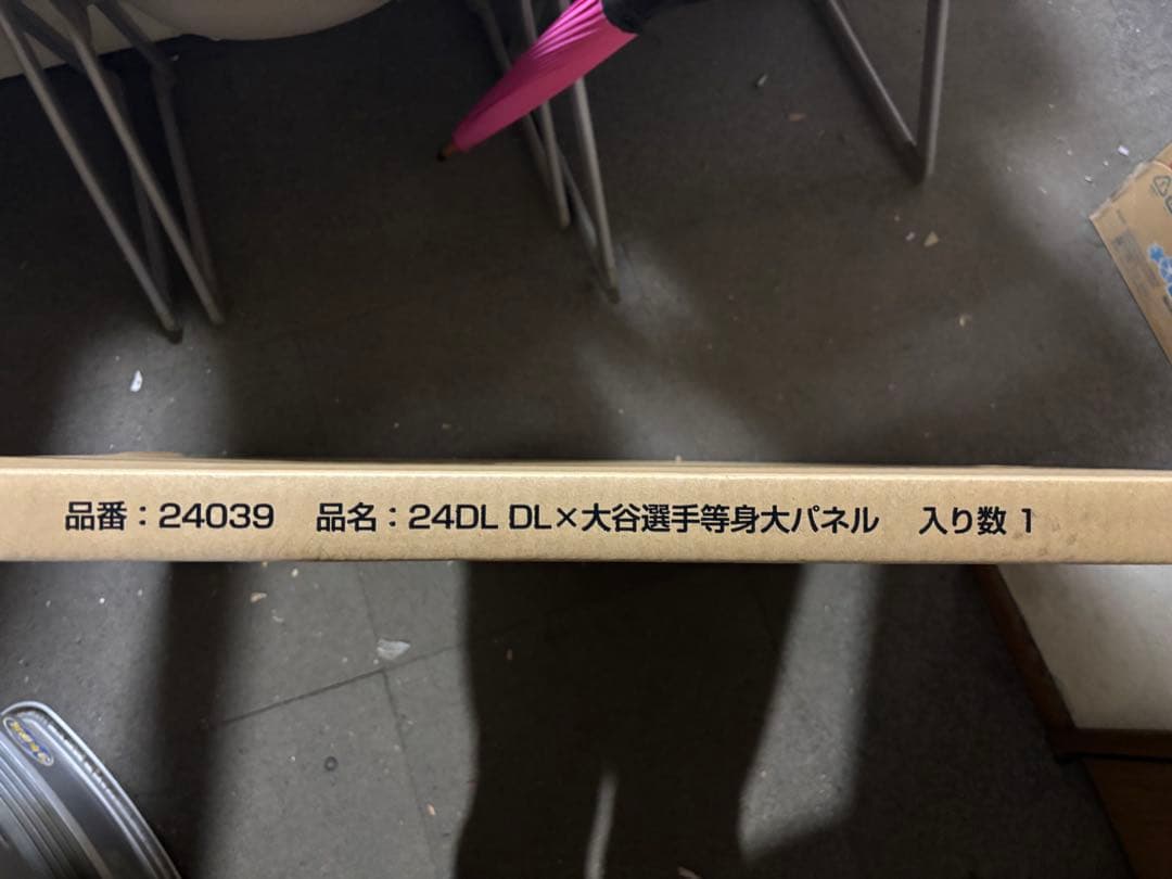 未開封　大谷翔平等身大パネル　ダンロップ