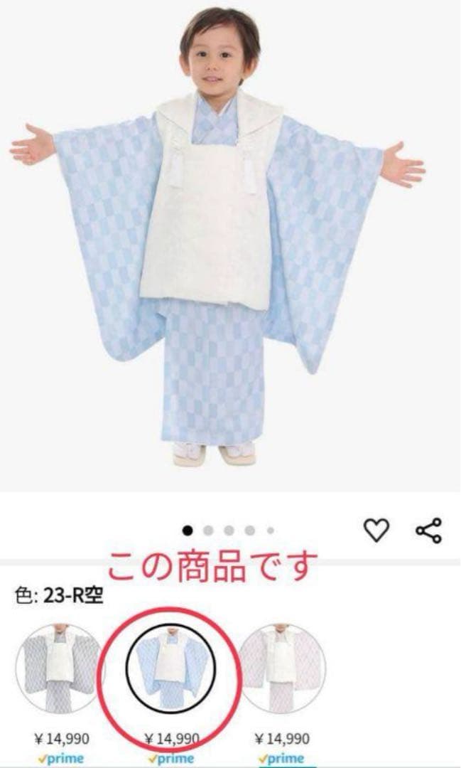 3歳男の子 七五三 着物8点セット