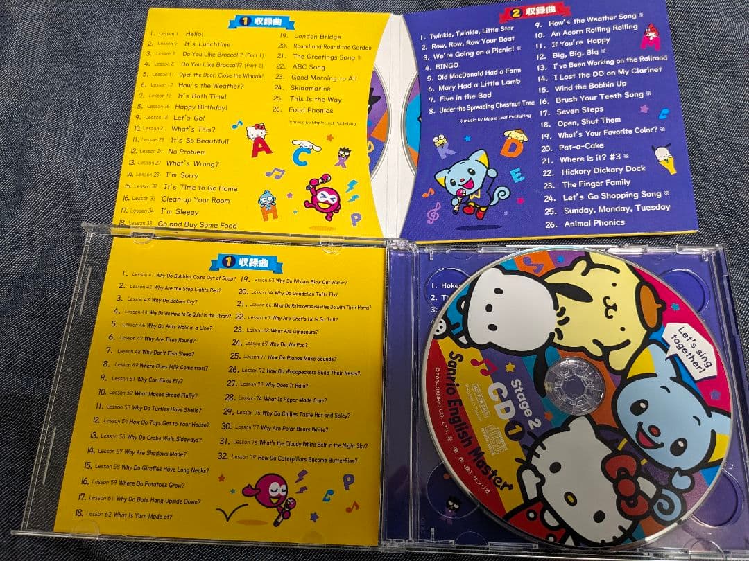Sanrio English Master CD 1&2セット