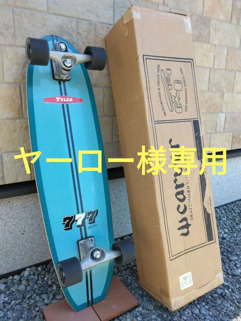 希少良品 箱付 Carver Tyler スケートボード ロング C7 36.5