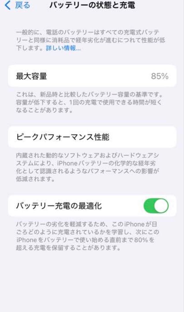 スマートフォン本体 iPhoneSE