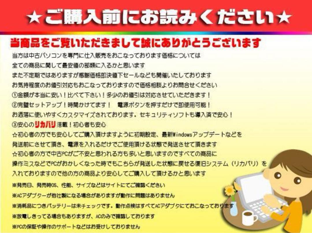 ☀超極上＆お洒落★最新Win11★特盛1TB★安心リカバリ★オフィス★即使用★