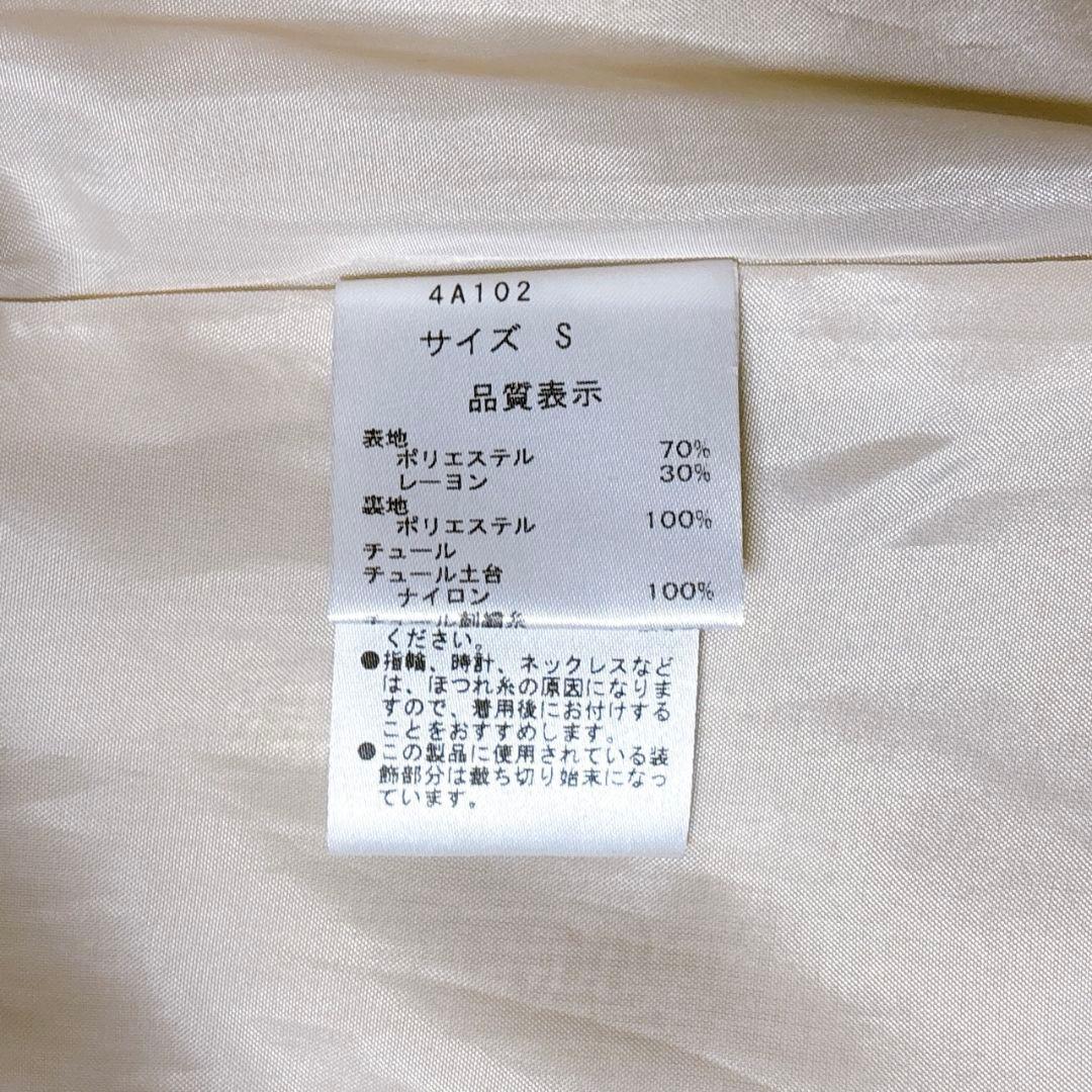 セブンテン ツイード刺繍トップス ベージュ 花 パイピング ペプラム ギャザー