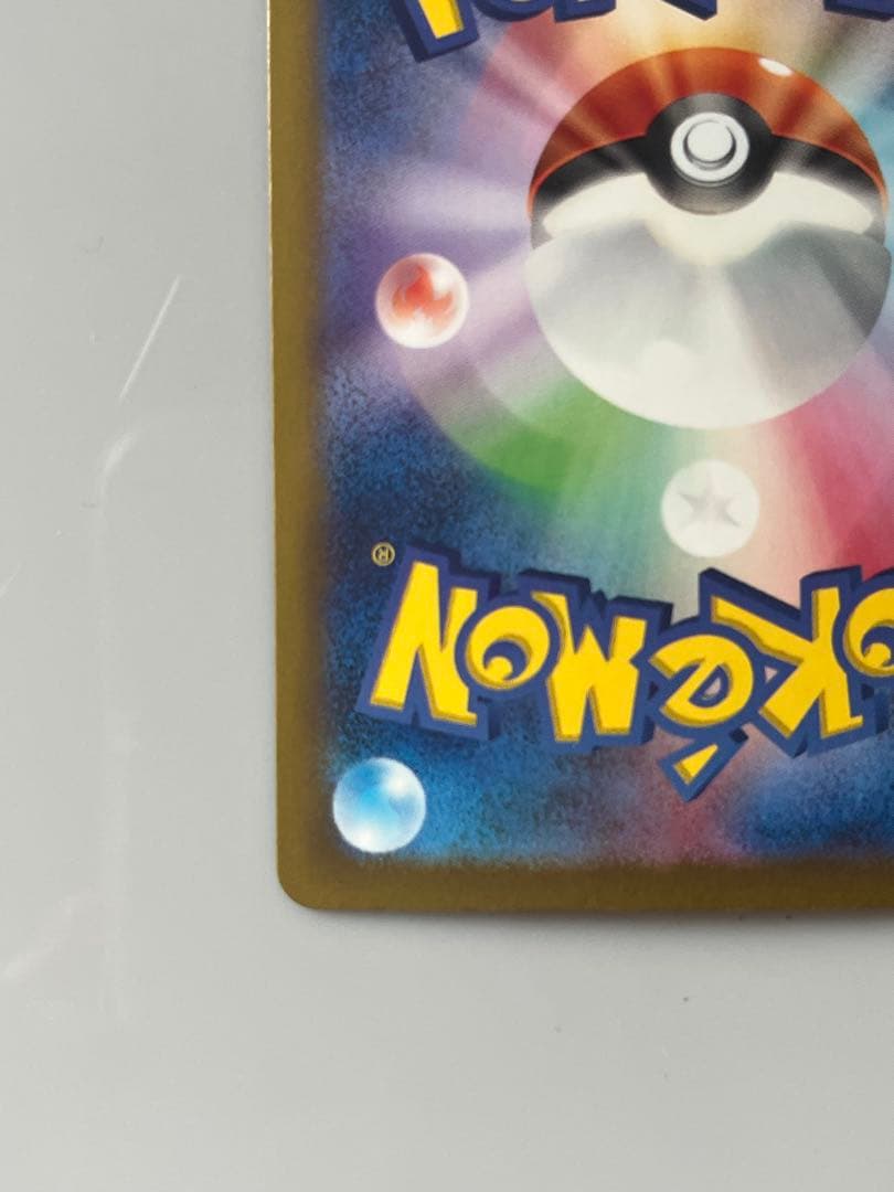 リザードンex SAR おまけ付き