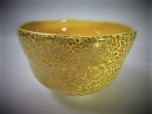 京焼 清水焼 銘「華月」黄釉 茶道具 抹茶茶碗