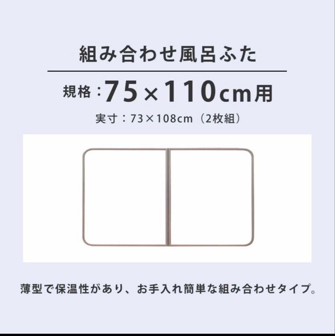 \\新品未使用//お風呂の蓋 東プレ かるふた 軽量