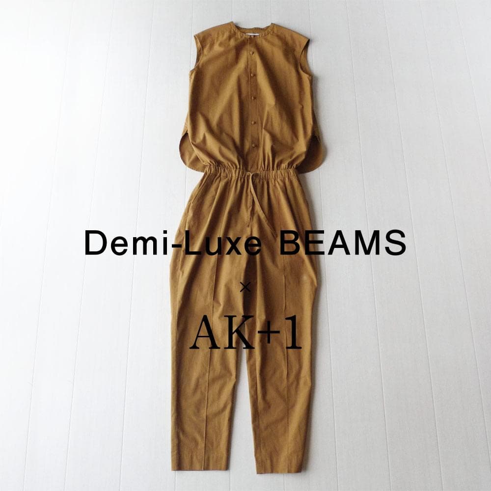 美品【AK+1】3,2万 デミルクスビームス キャメルのオールインワン B561