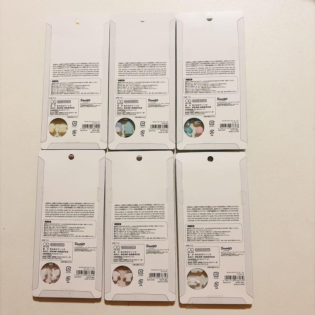 な*み様 ボンボンドロップシール サンリオ ミニ 6種 はぴだんぶい ポムポムプ