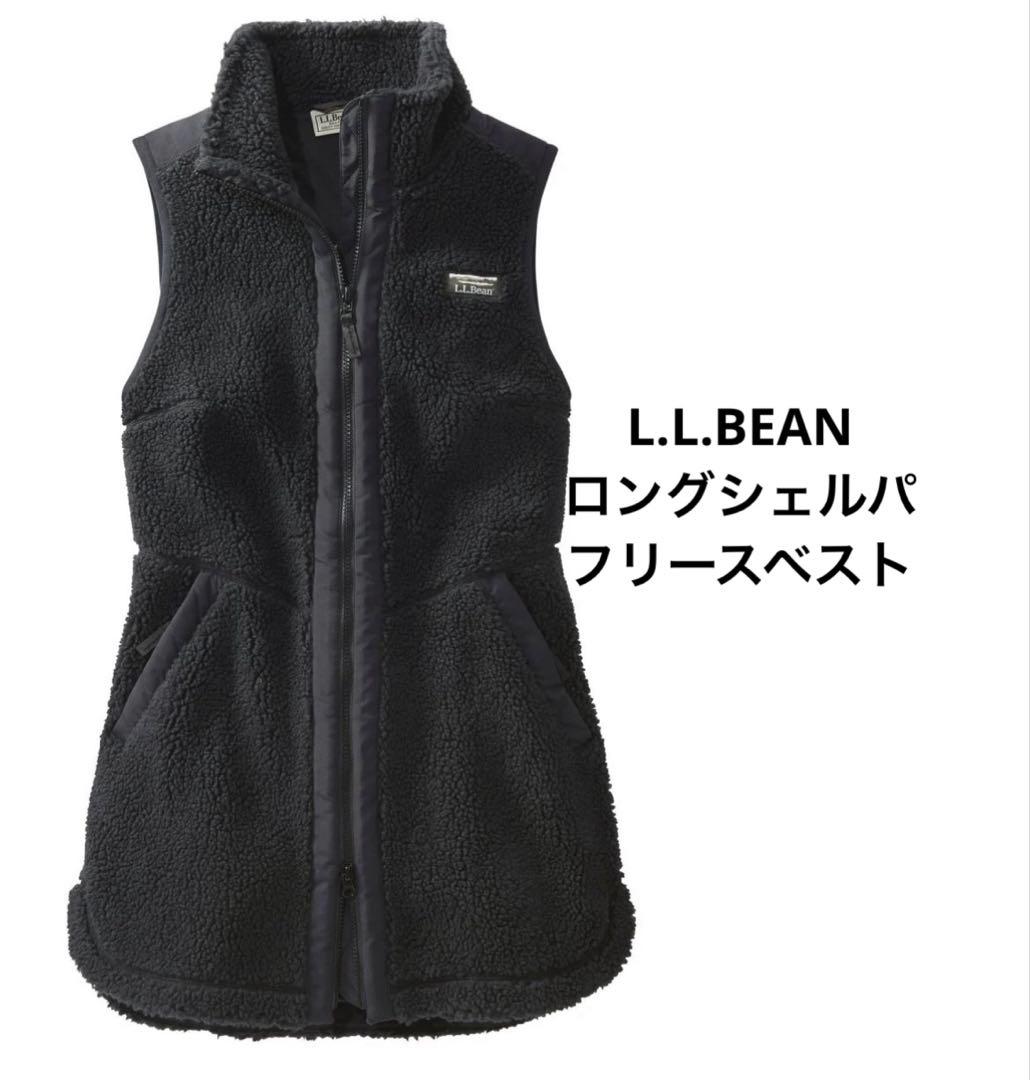 エルエルビーン　L.L.BEAN ロングシェルパ　フリースベスト　ブラック　黒