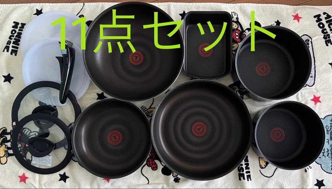 ティファール フライパン 10＋1点 セット