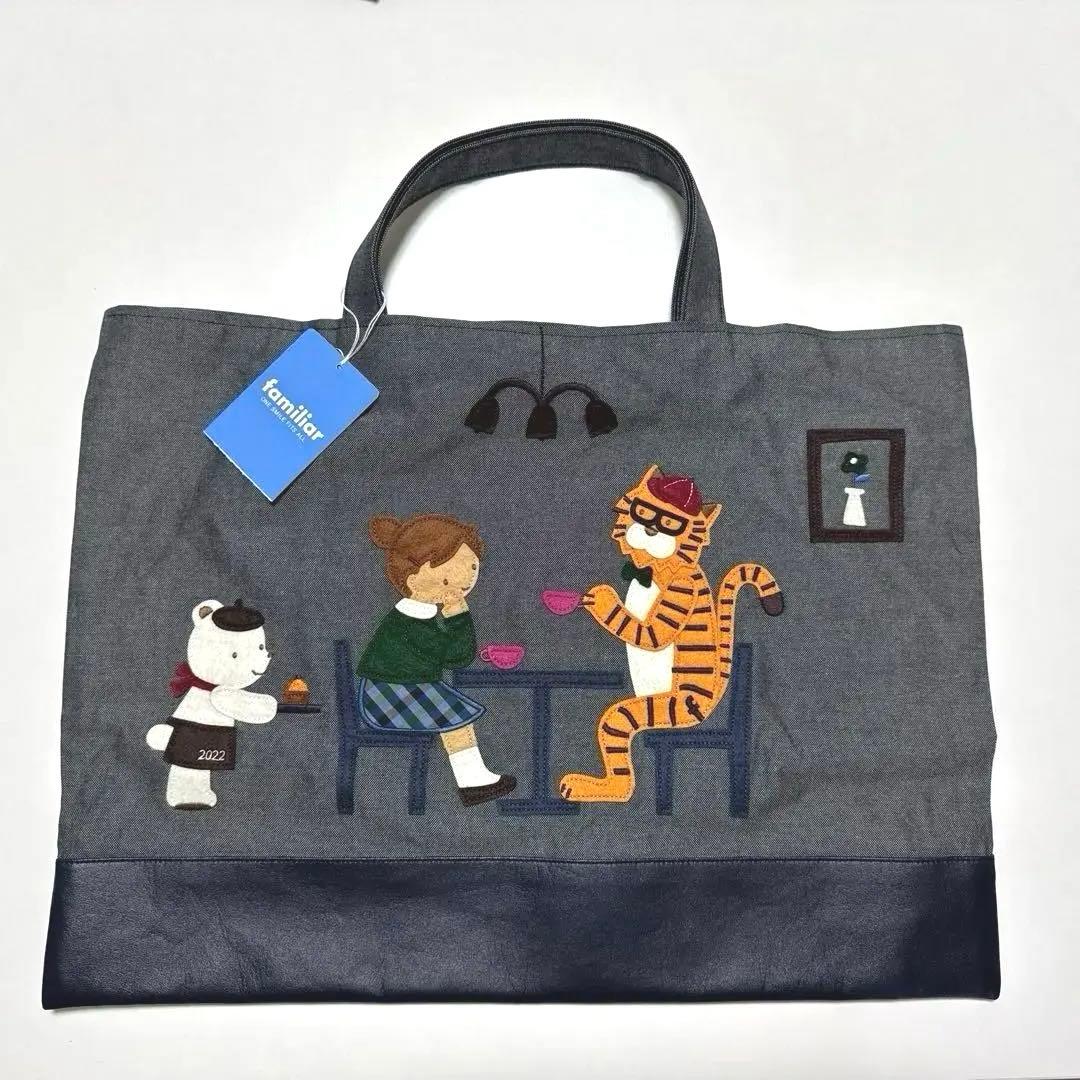 【完売品】正規品♡ファミリア　デニムバッグ　トラ　寅　とら　2022