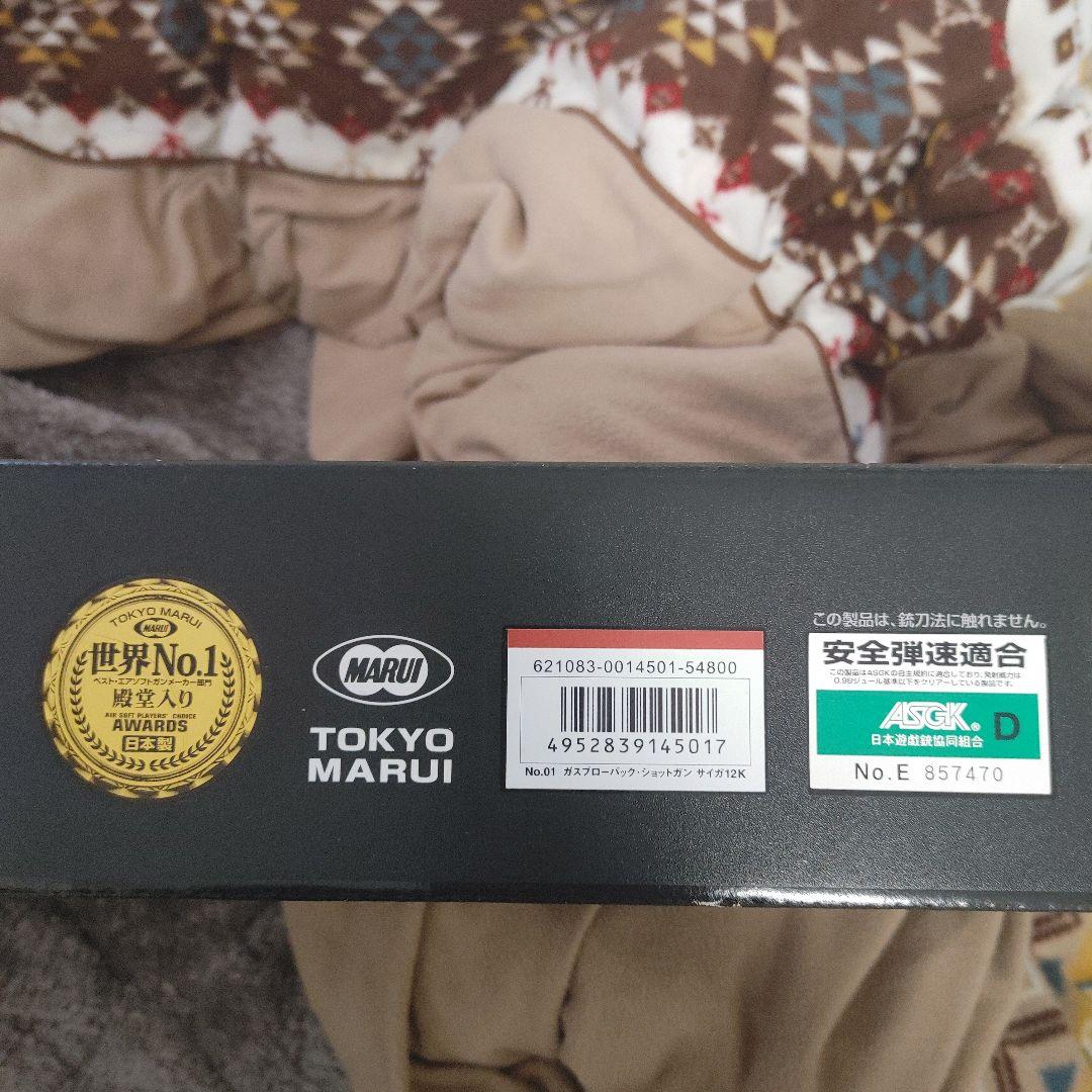 東京マルイ製　サイガ12k