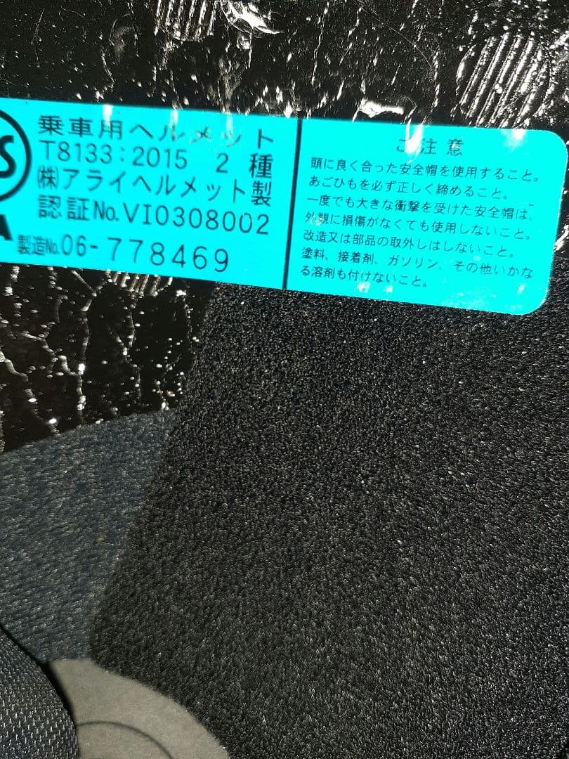 B*S様 Arai Classic AIR ヘルメット アイスブルー XL