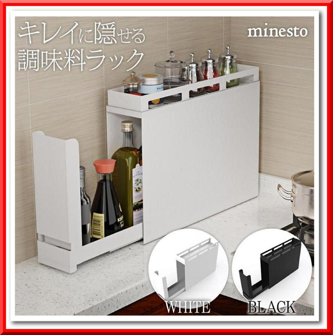 調味料ラック おしゃれ 省スペース  大容量 大型 キッチン収納（ホワイト）