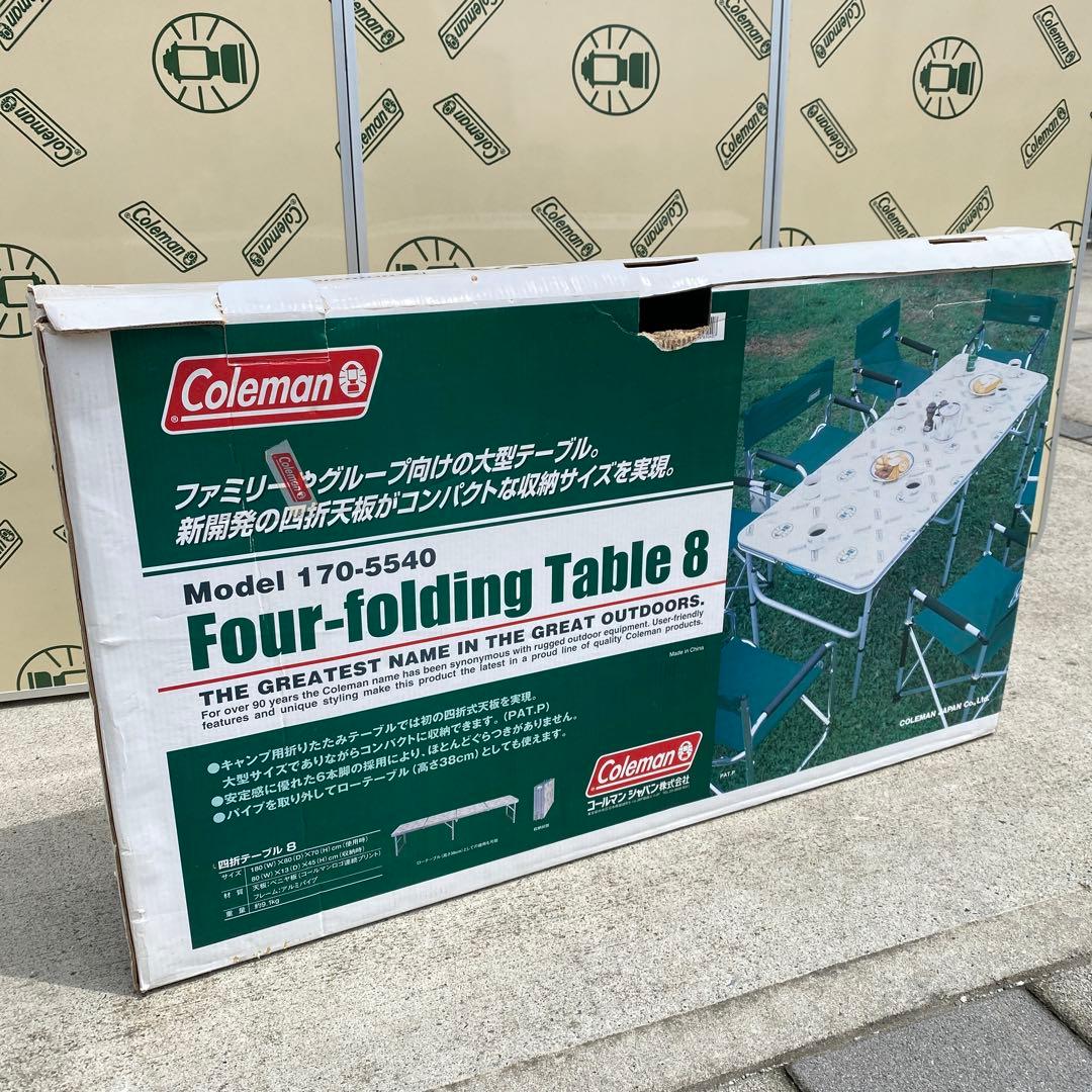 Coleman コールマン　フォールディングテーブル8 四折り