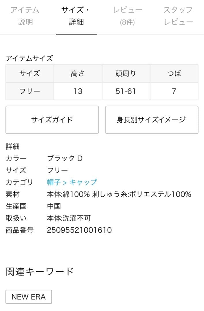 MUSE de Deuxieme Classe【NEW ERA】CAP