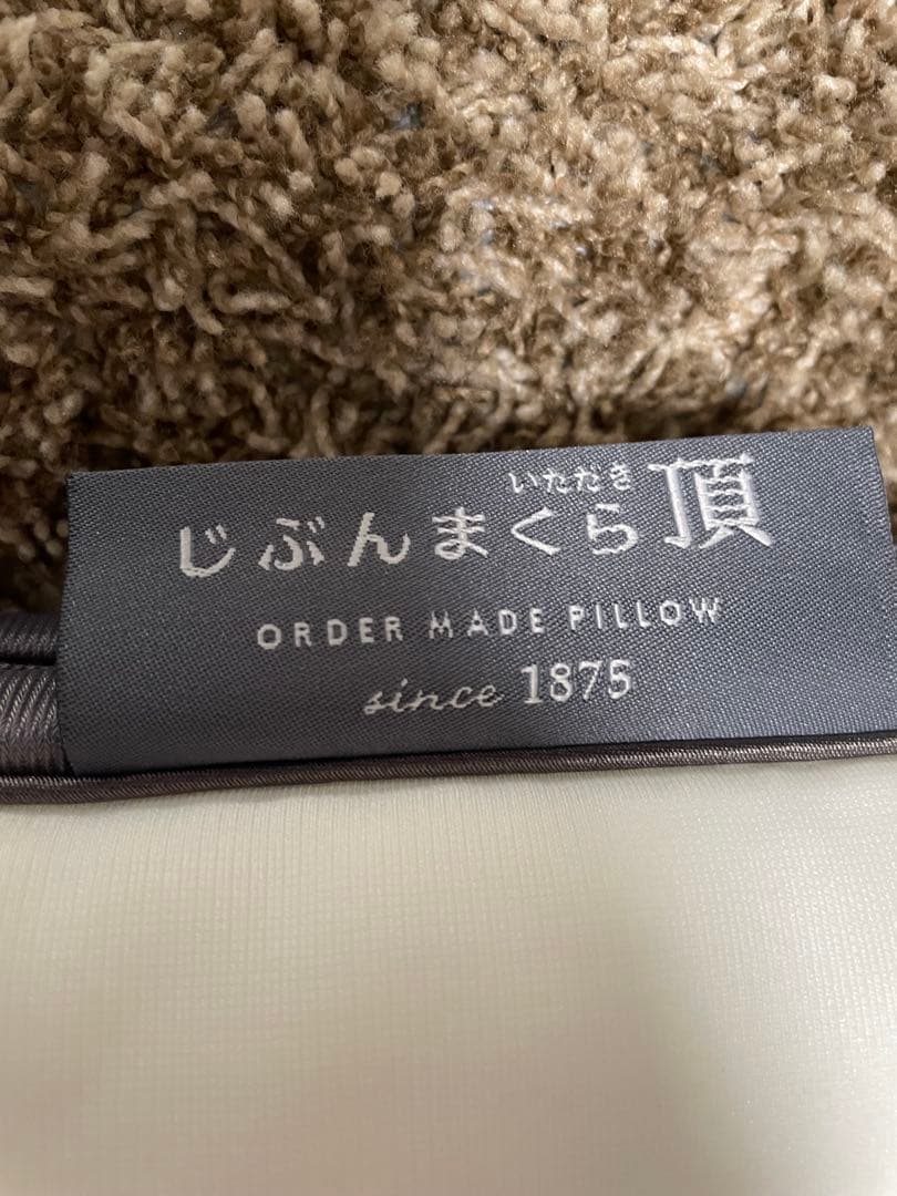 新じぶんまくら頂プレミアムshortタイプ