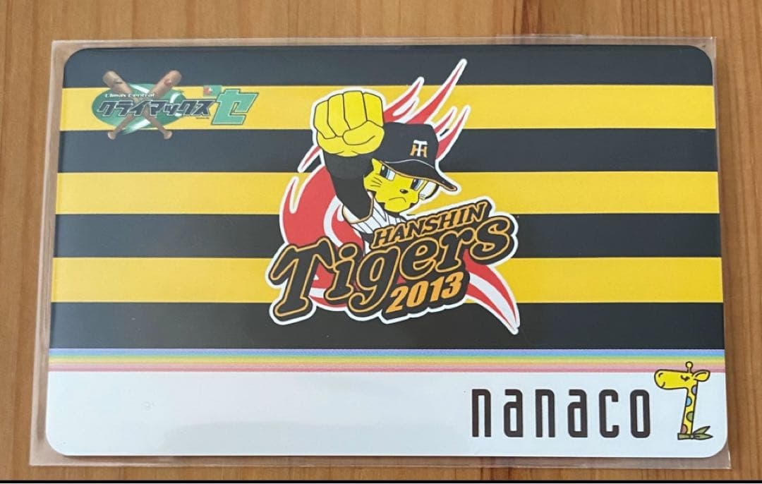 阪神タイガース　 限定nanacoカード 新品2013 クライマックス