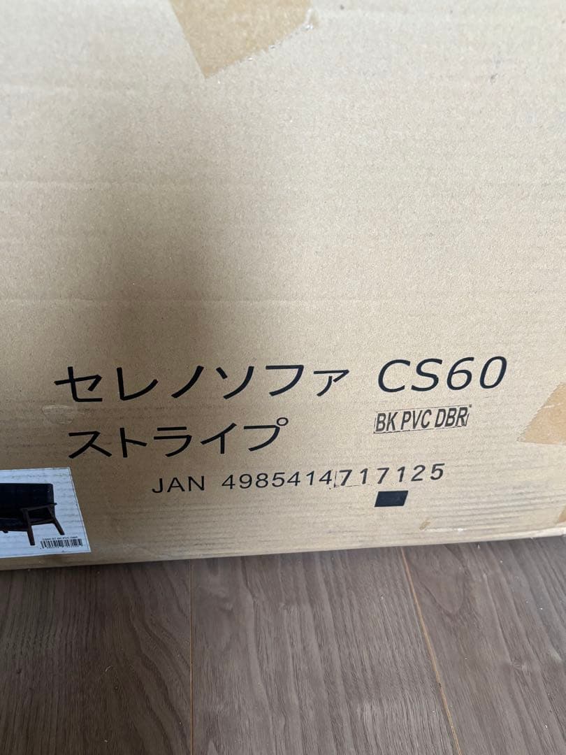 【未使用•未開封】ソファ　1人掛け