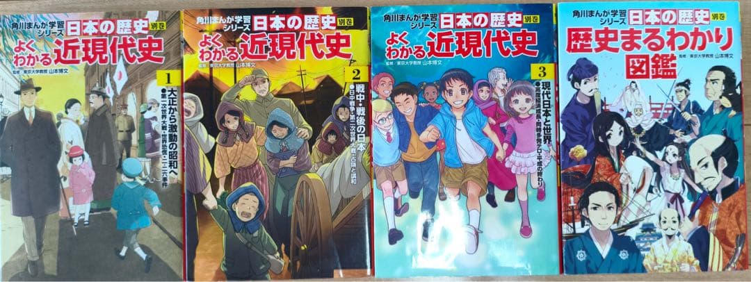 日本の歴史 全16巻セット＋別巻4冊