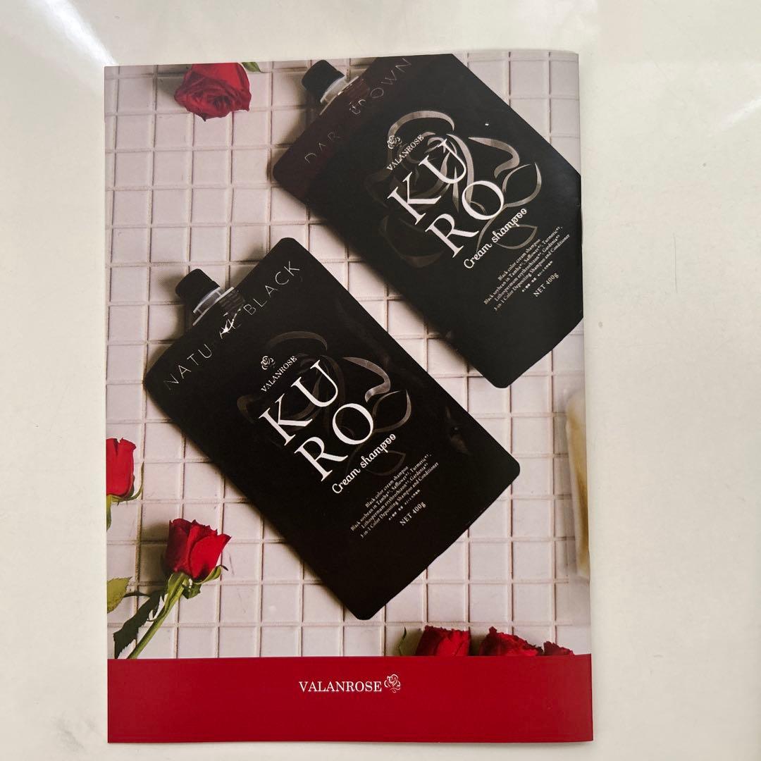 VALANROSE KURO Cream Shampooダークブラウン 400g