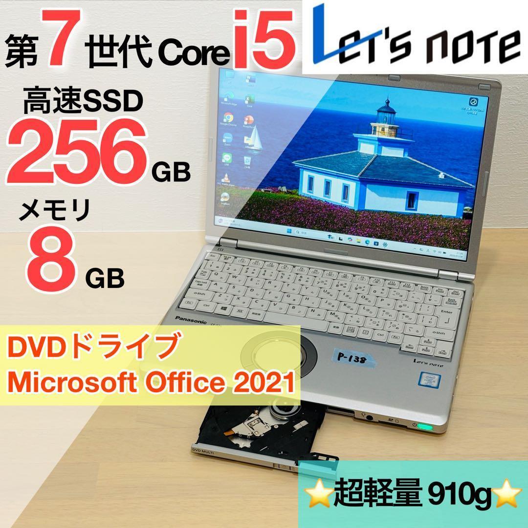 レッツノート PC Windows11 SSD DVD オフィス付き P-138