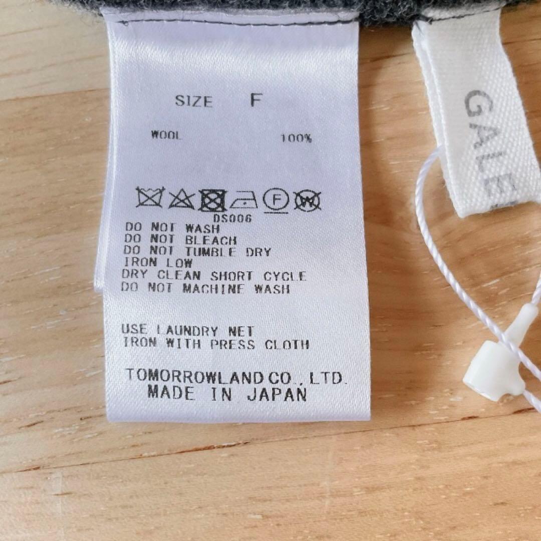 【タグ付き未使用】GALERIE VIE ラムズウール フレアマキシスカート