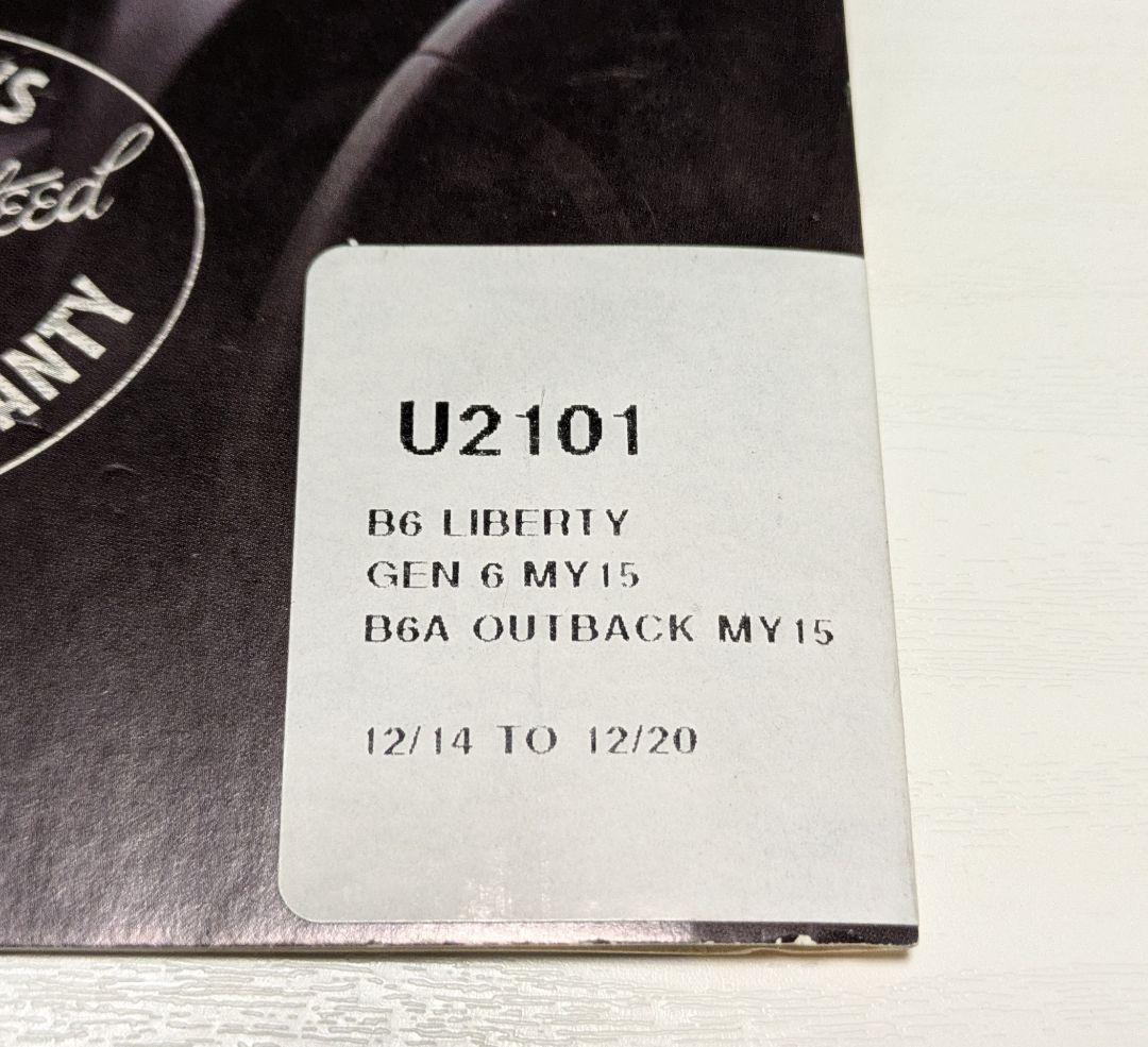 スバル レガシィB4 アウトバック BN/BS ダッシュボードマット U2101