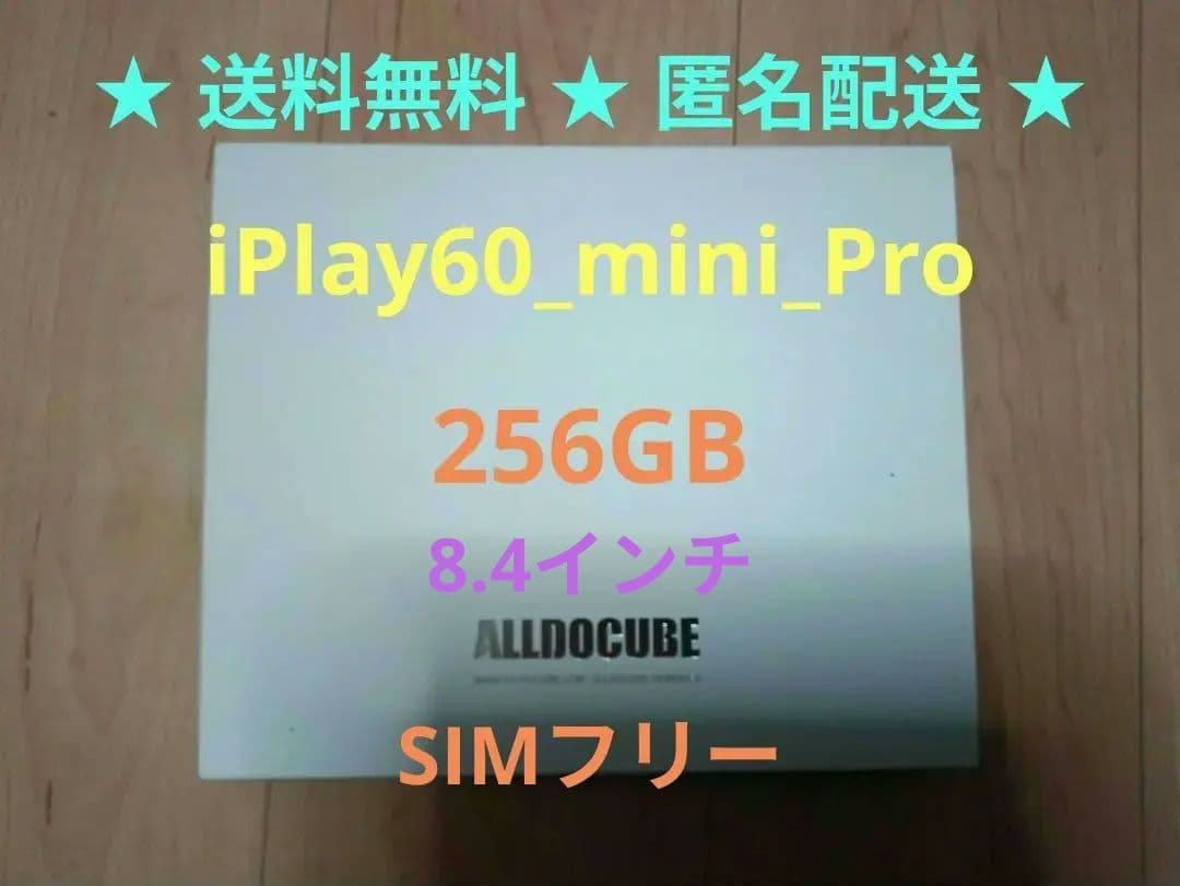 ★送料無料★ALLDOCUBE iPlay60 mini pro 256GB