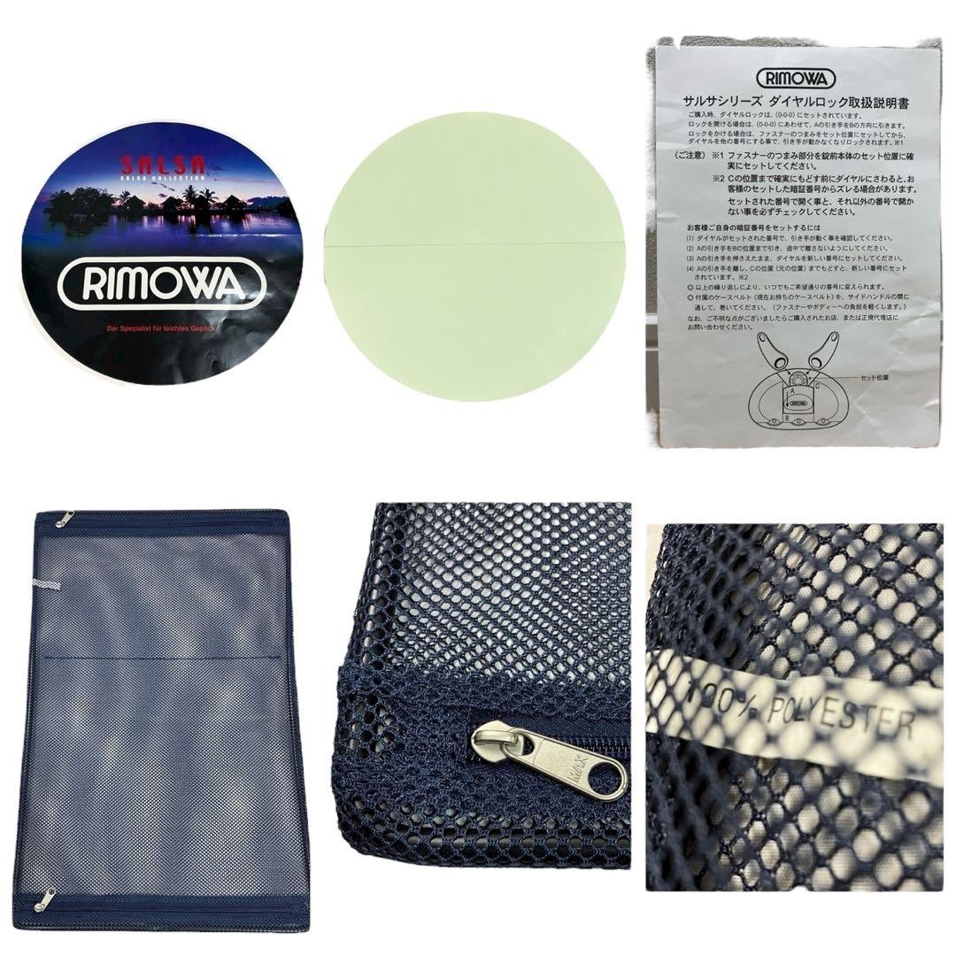 RIMOWA リモワ サルサ スーツケース キャリーケース　2輪　63L