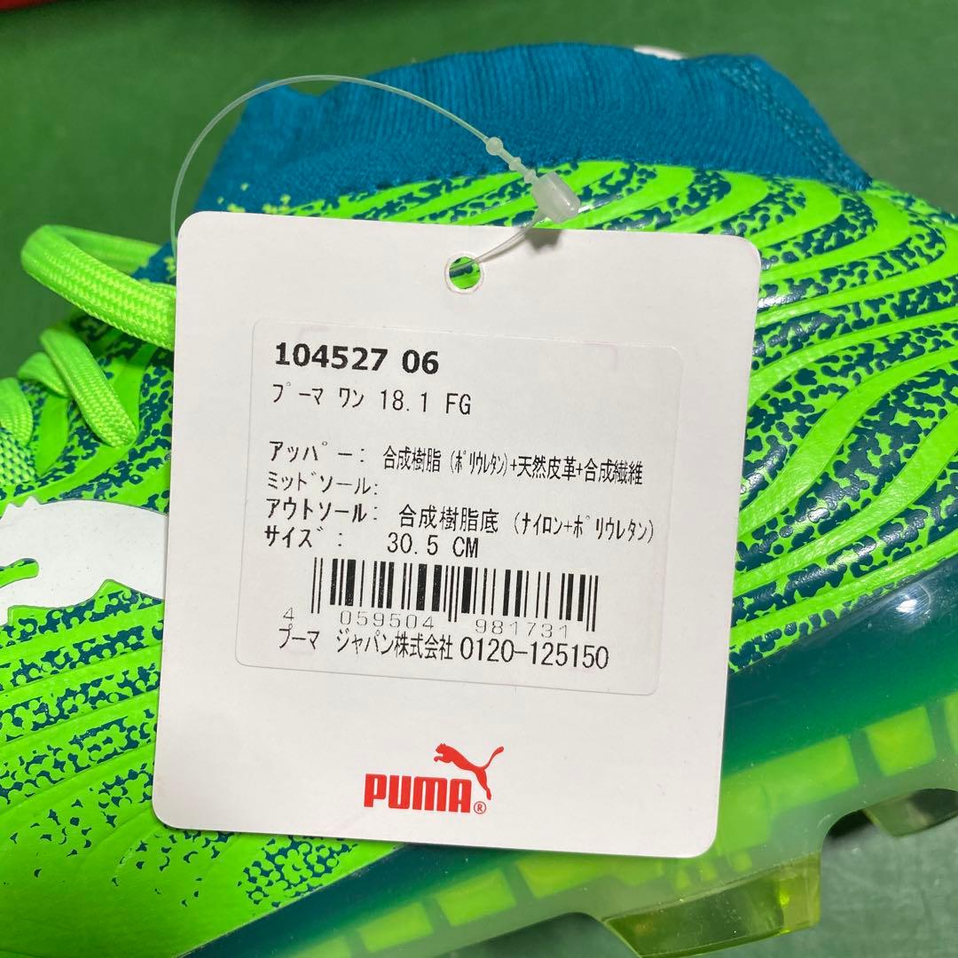 【極美品】PUMA スパイク 18.1 FG 30.5cm×2　01230955