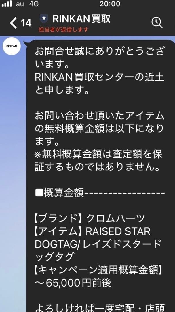 ノ*ブ様 クロムハーツ　レイズドスタードックタグ