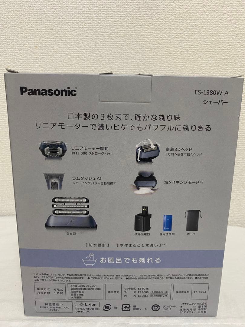 パナソニック シェーバー ラムダッシュ 密着3Dヘッド ES-L380W-A青