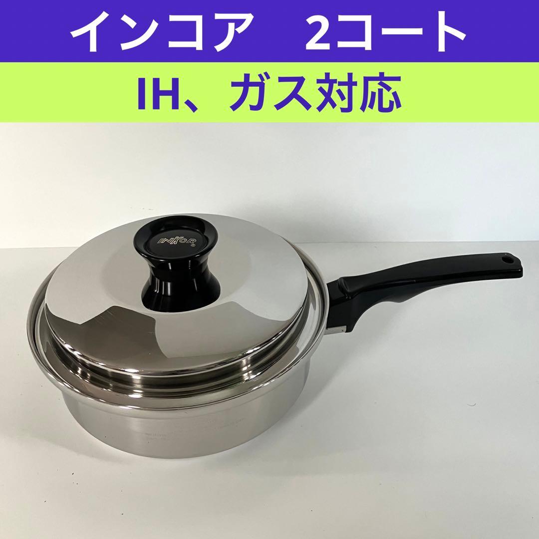 INKOR インコア ２コート　IH、ガス火両対応