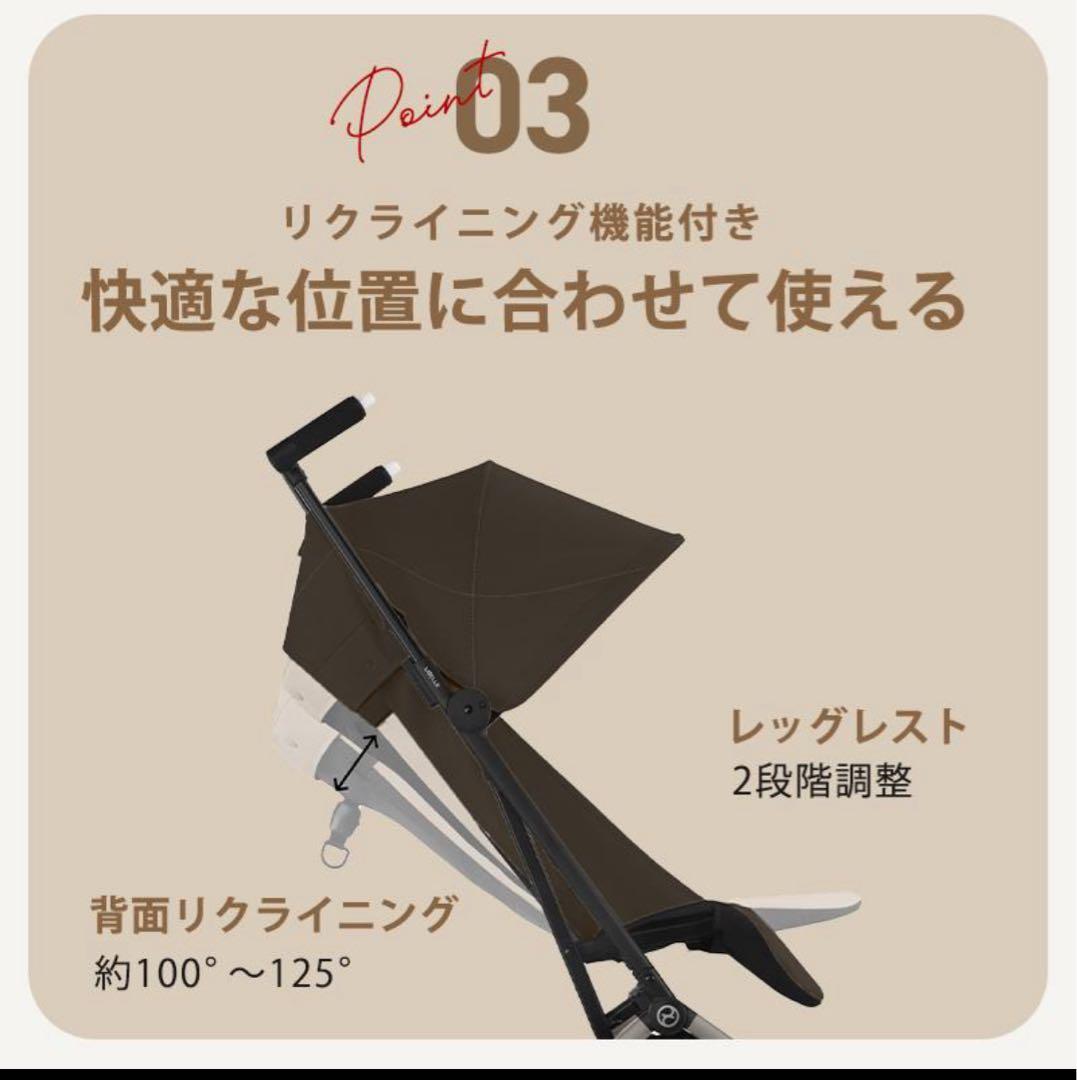 サイベックス2025年モデル リベル　チョコレートブラウン ベビーカー新品未使用