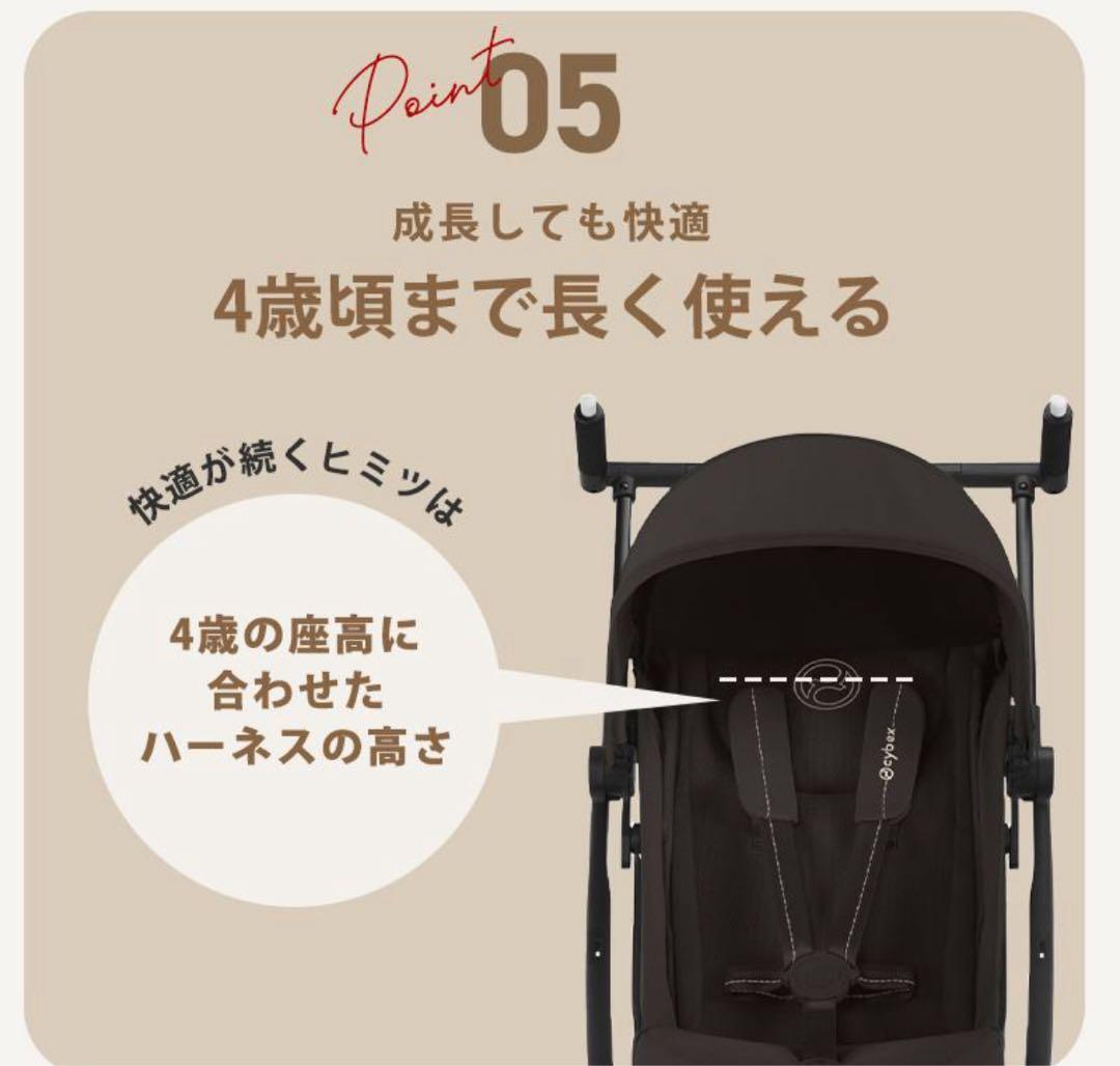 サイベックス2025年モデル リベル　チョコレートブラウン ベビーカー新品未使用