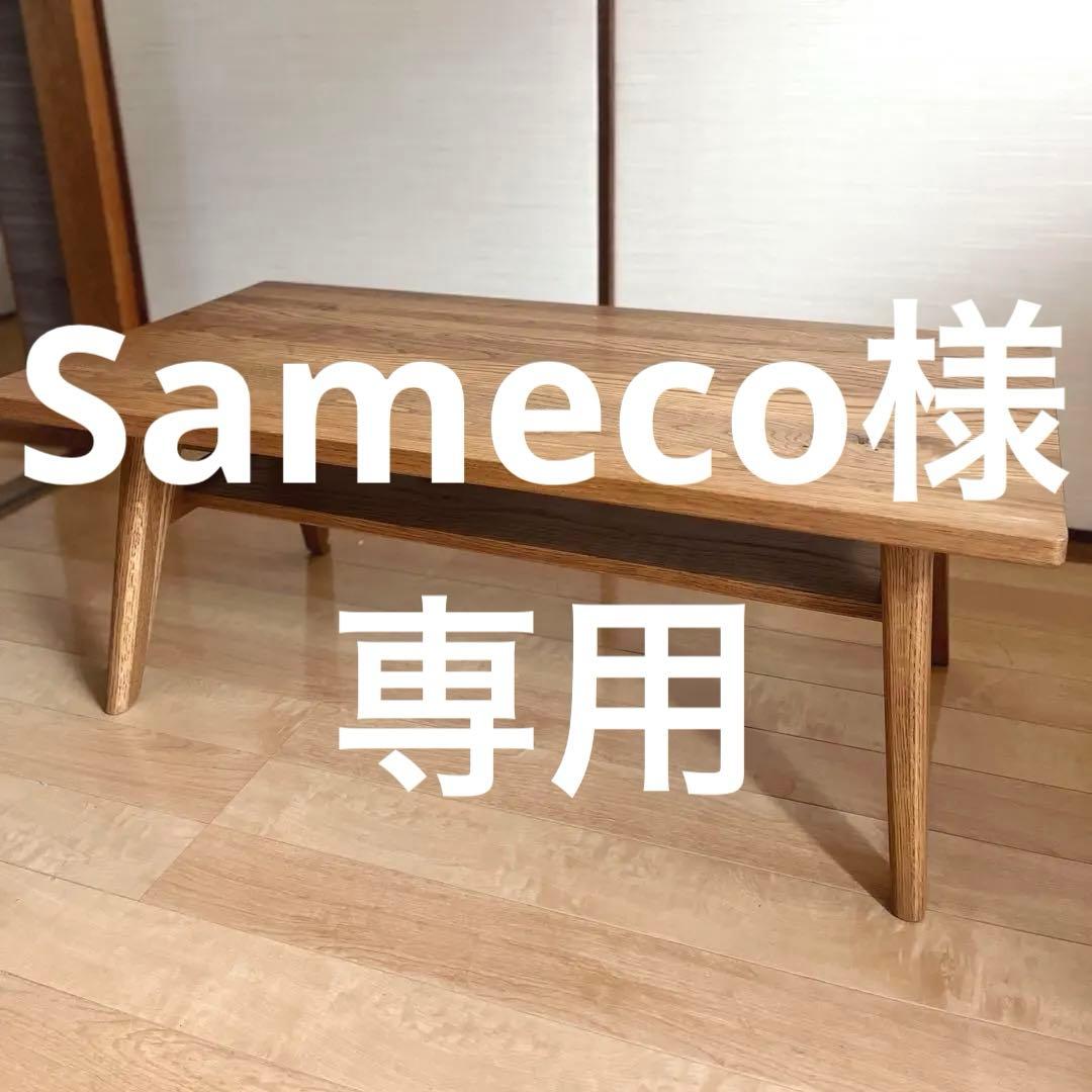 【大幅値下げ】unico ADDAY(アディ)　ローテーブル W1000