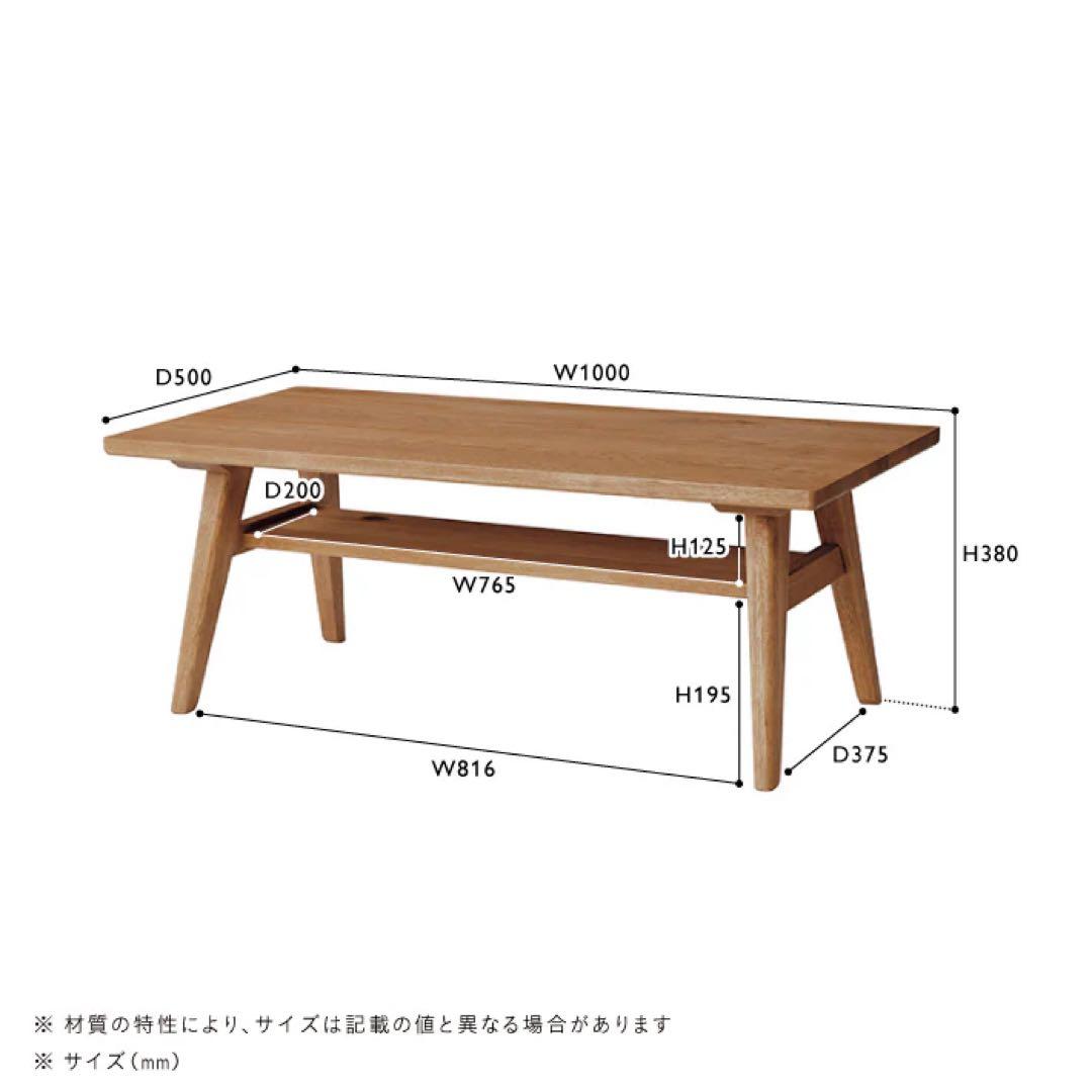 【大幅値下げ】unico ADDAY(アディ)　ローテーブル W1000
