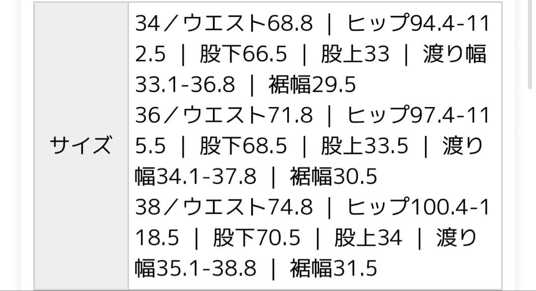 ADAM ET ROPÉ ドレスデニムパンツ サックス 38