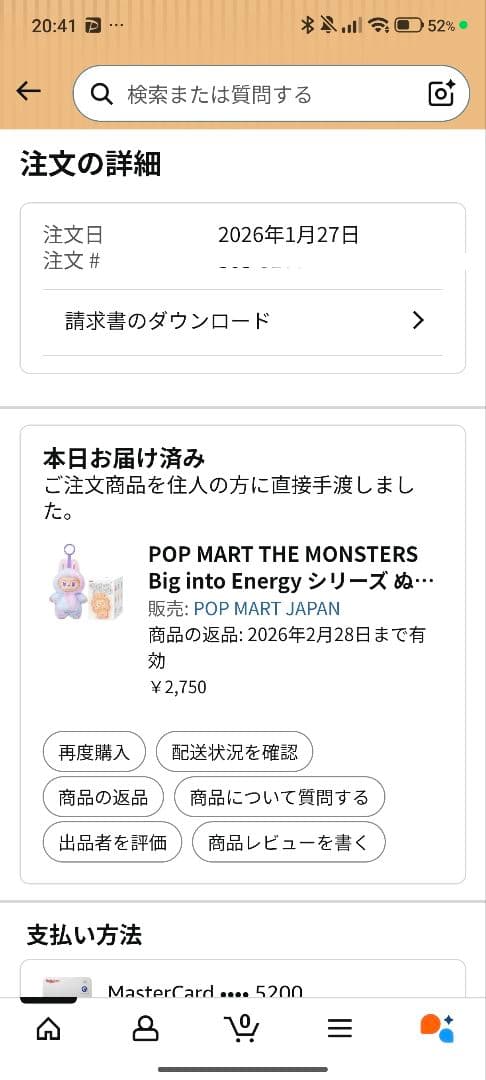 LABUBU（ラブブ）エナジー シークレット