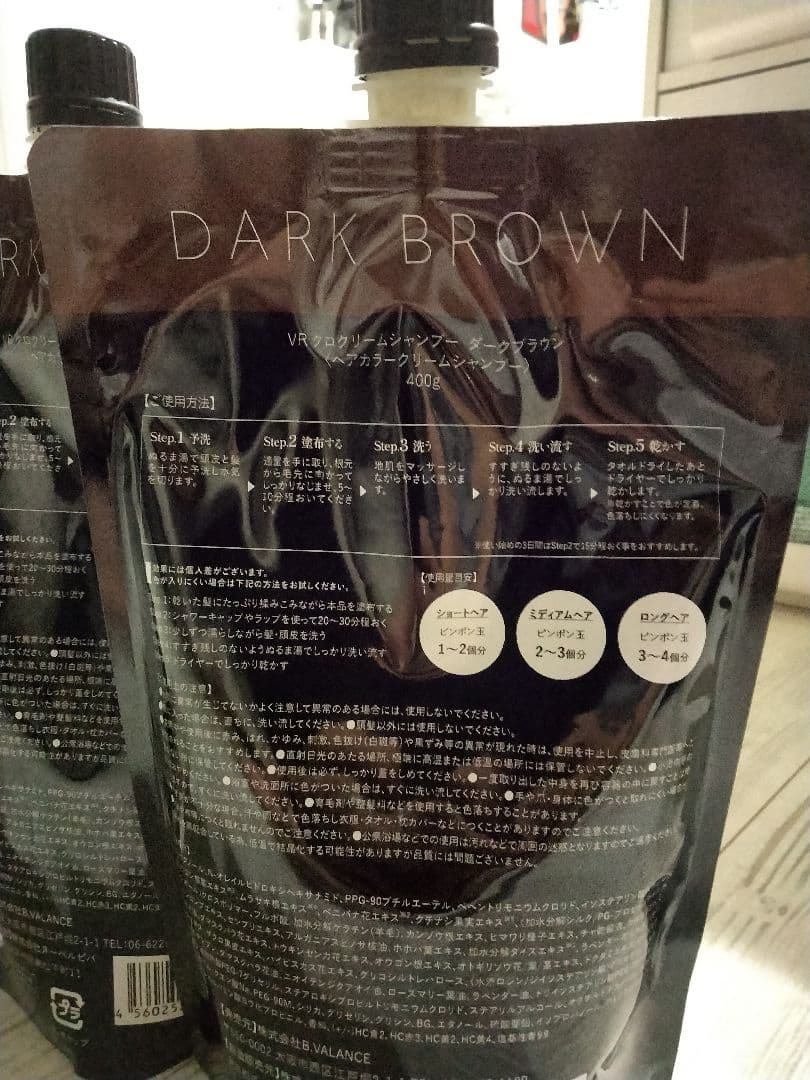 KURO　ダークブラウンクリームシャンプー 400g 4個セット！