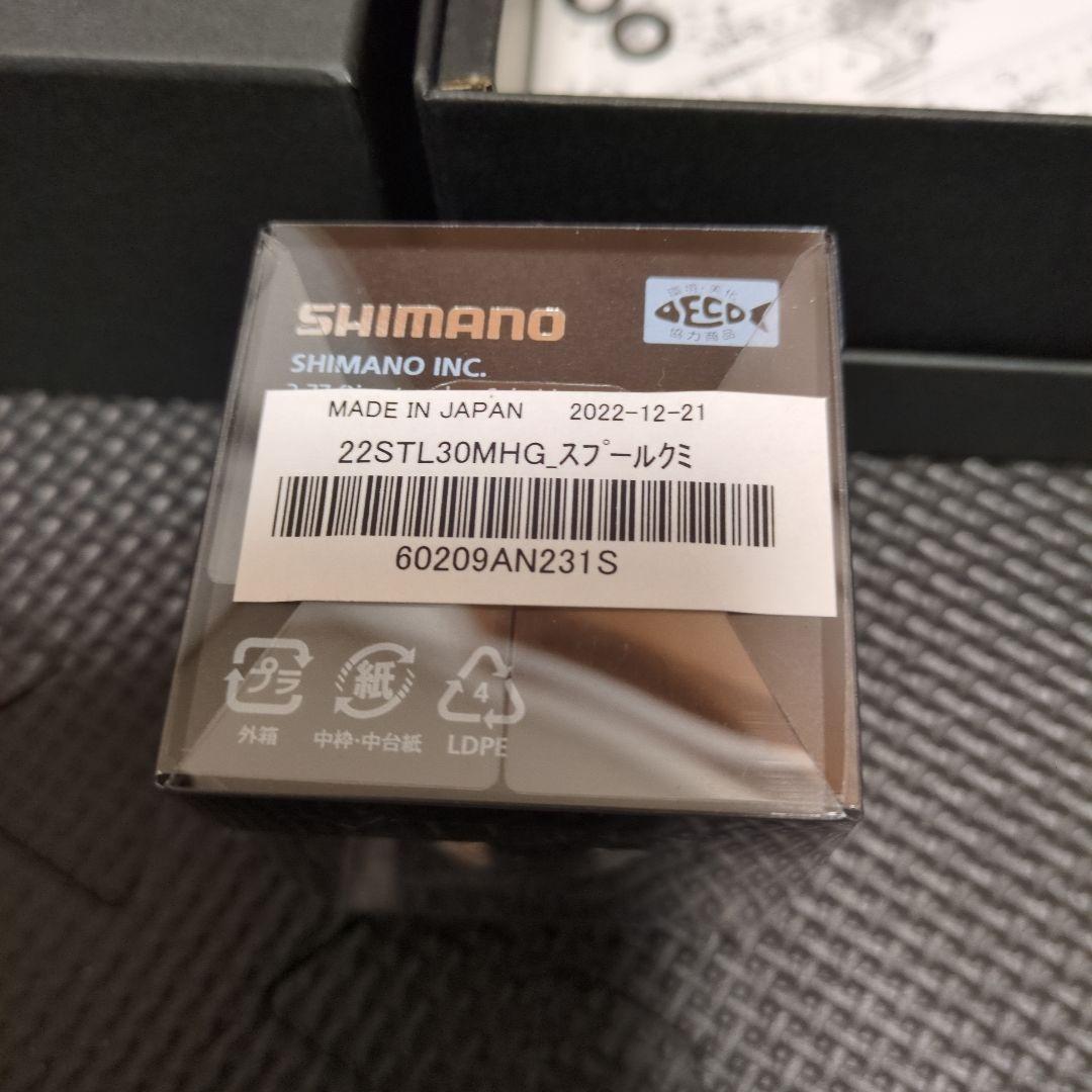 22ステラ 3000MHG 極美品　換えスプール