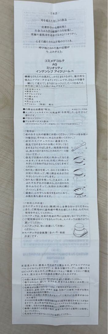 は*な様 お値下げ❗️DECORTE AQ メリオリティ アイクリーム 20ml