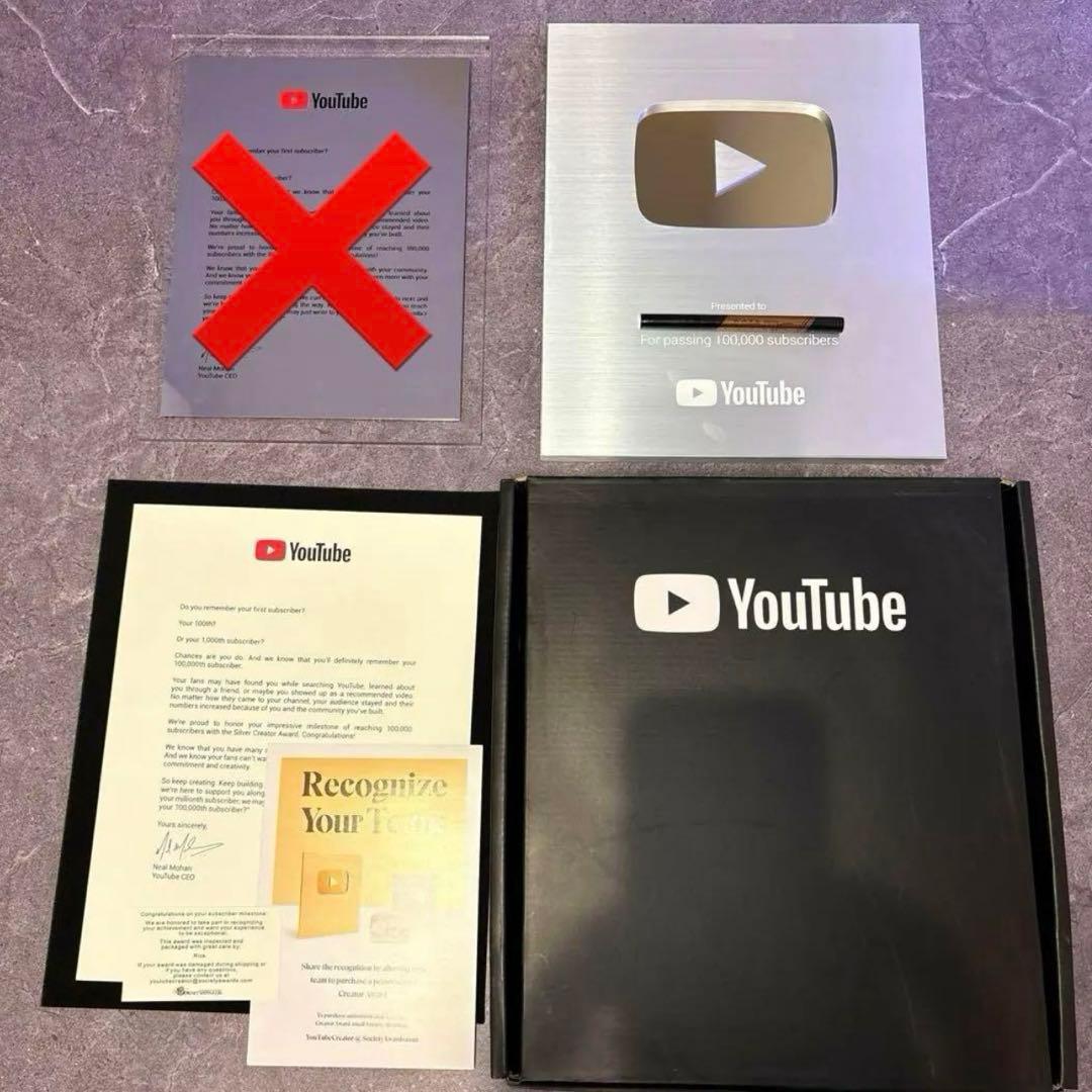 【YouTube】銀の盾+銀の賞状 登録者数10万人 金の盾 銀盾